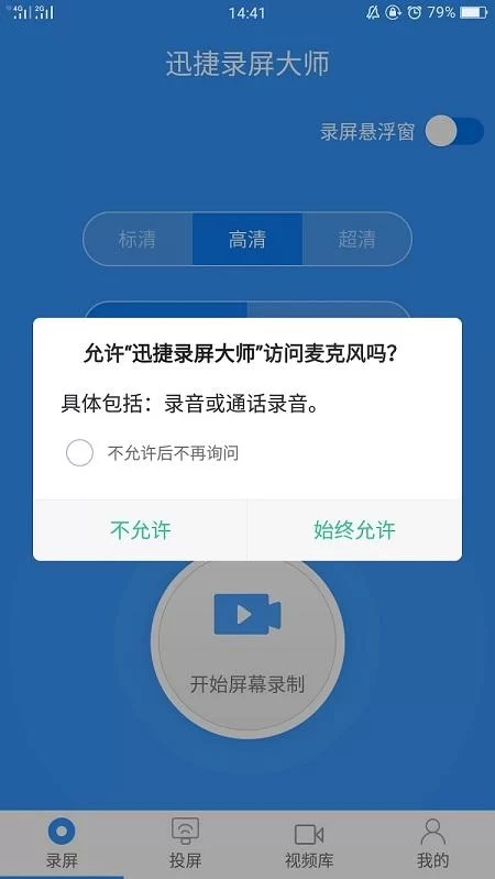 月食安卓怎么安装 详细刷机教程一看就会