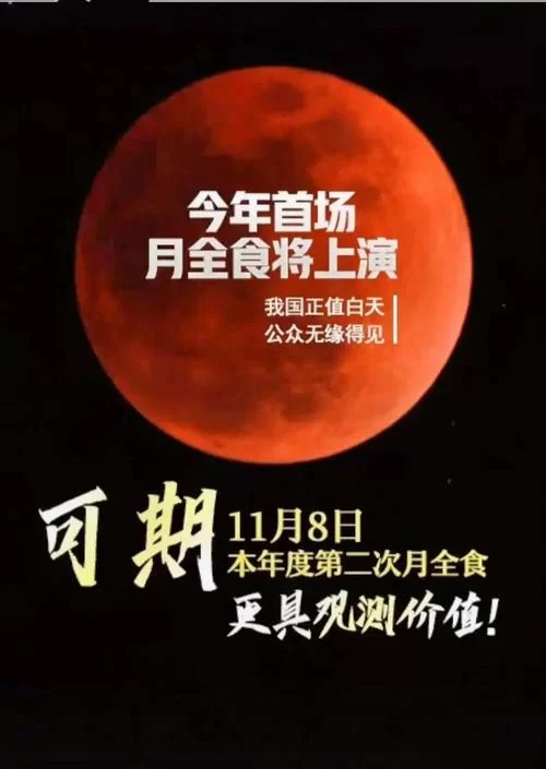 月食官网最新活动来袭快来参与赢好礼