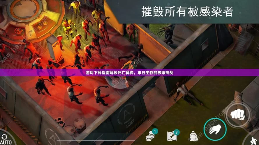 末世余生官网正式上线 带你体验末日生存挑战