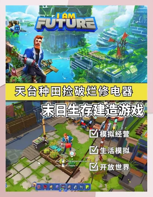 末世余生官网正式上线 带你体验末日生存挑战