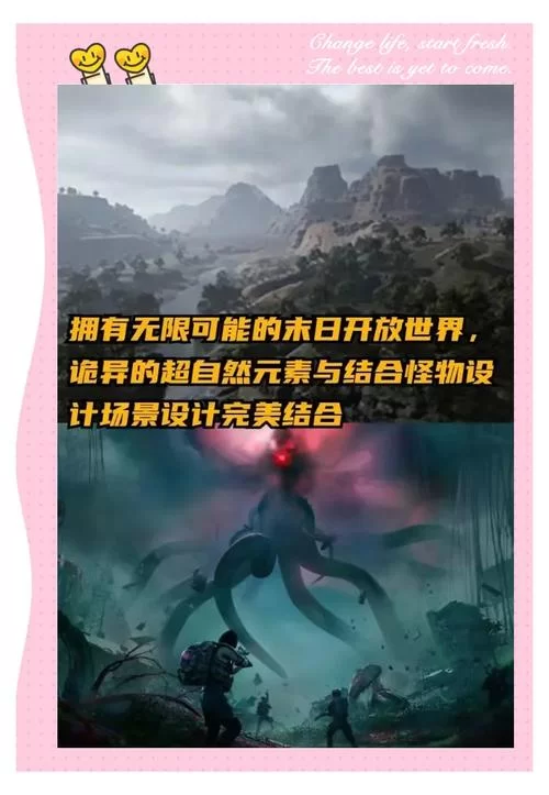 末世余生官网正式上线 带你体验末日生存挑战