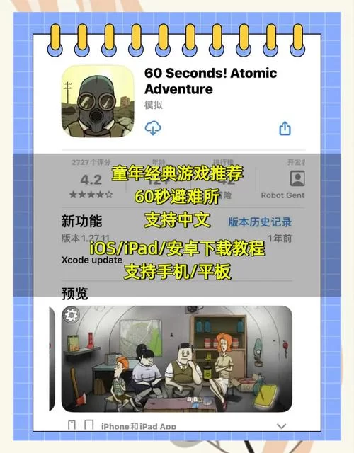 末世余生官网正式上线 带你体验末日生存挑战