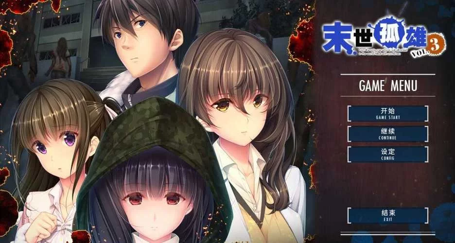 末世孤雄游戏介绍如何在这个末日世界活下去