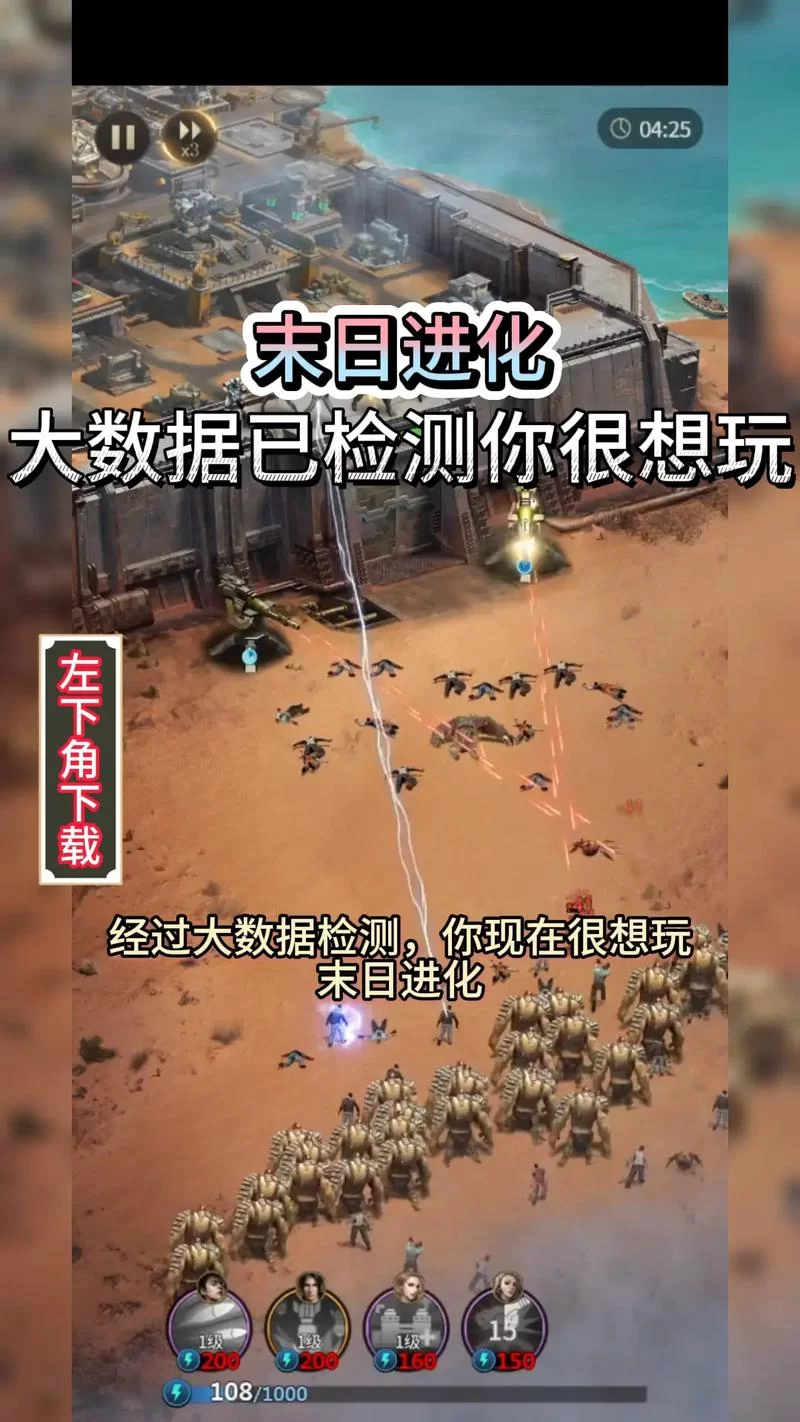 末日世界如何下载 最新版本安全下载攻略