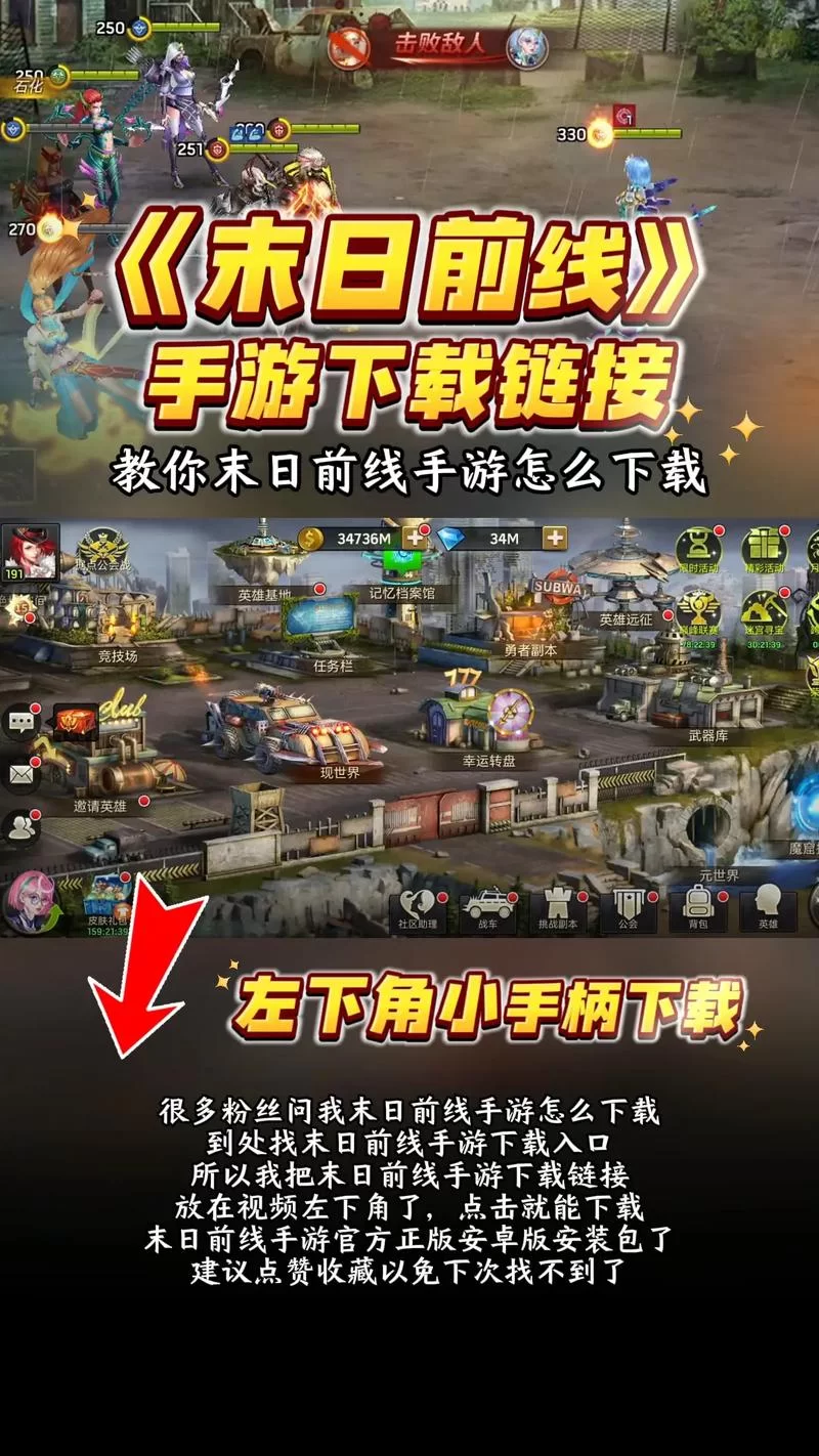 末日世界如何下载 最新版本安全下载攻略
