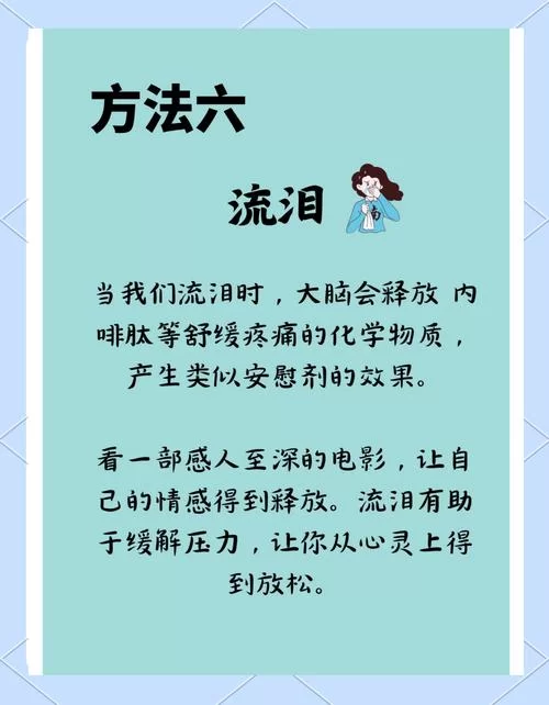 本能释放官网独家揭秘 如何正确释放压力 本能释放官网独家揭秘 如何正确释放压力