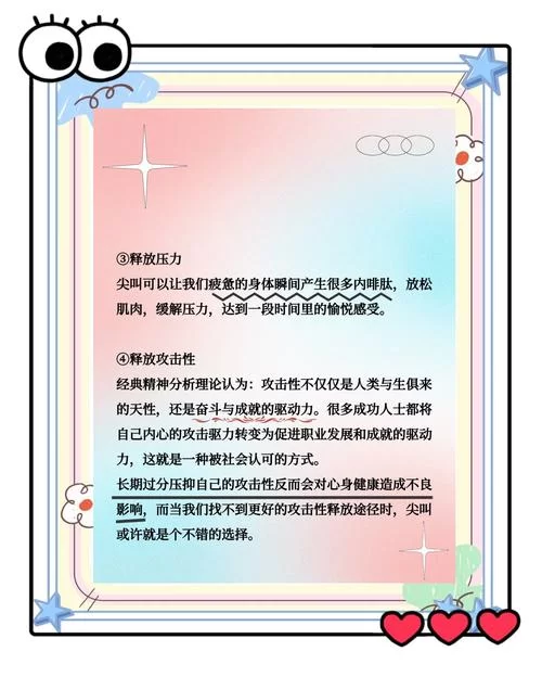 本能释放官网独家揭秘 如何正确释放压力