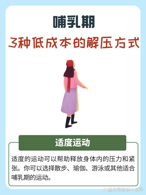 本能释放官网独家揭秘 如何正确释放压力