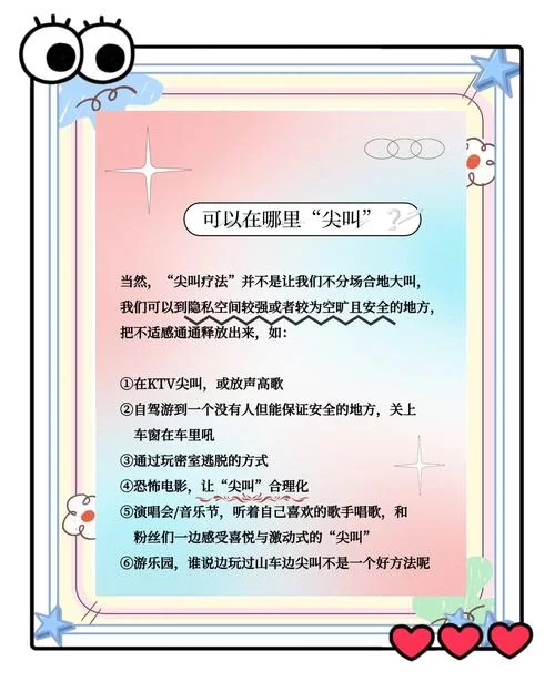 本能释放官网独家揭秘 如何正确释放压力