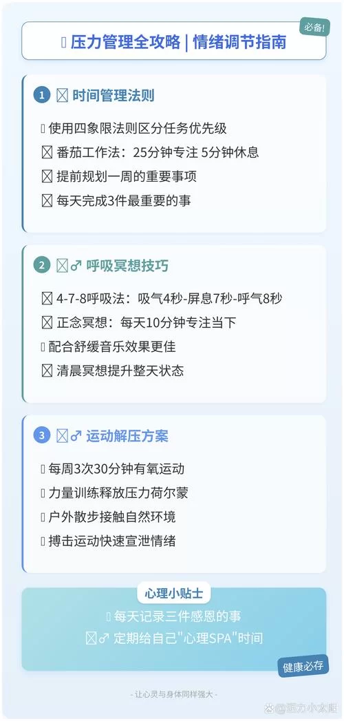 本能释放官网独家揭秘 如何正确释放压力 本能释放官网独家揭秘 如何正确释放压力