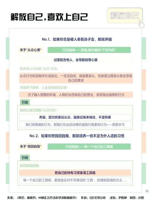 本能释放官网独家揭秘 如何正确释放压力 本能释放官网独家揭秘 如何正确释放压力