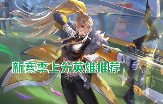 本能释放最新版本角色推荐 哪个英雄最强最好用