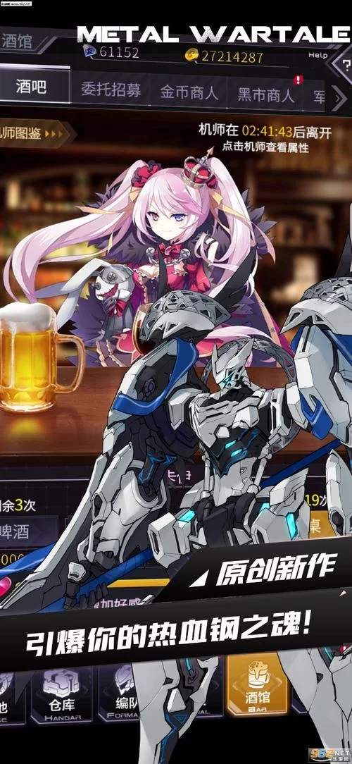 机甲学院安卓汉化版评测 中文体验到底如何