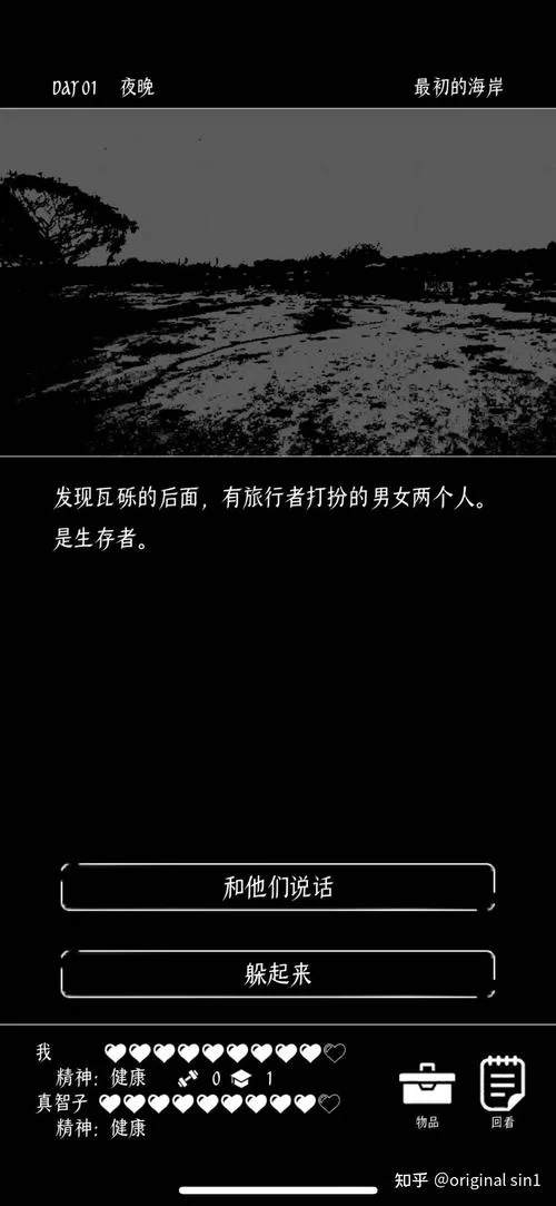 权力的代价游戏攻略详解 隐藏任务与结局解锁方法 权力的代价游戏攻略详解 隐藏任务与结局解锁方法