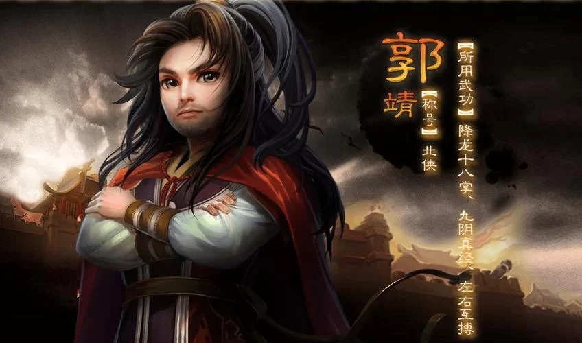 杨过游戏中的他的赌注她的损失真相解析