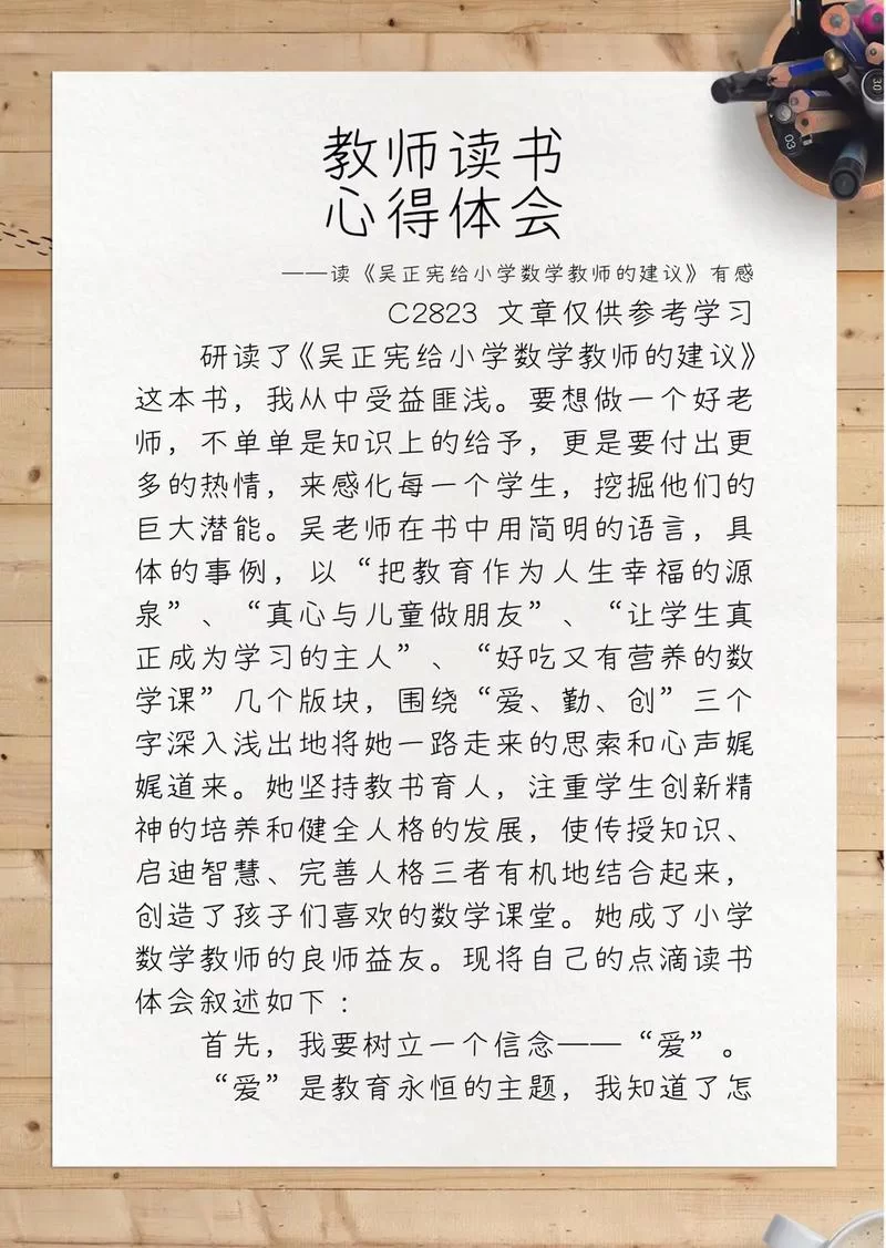 杨过游戏体验之我与老师的私人课程心得
