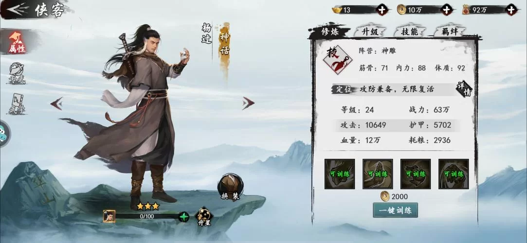 杨过游戏体验之我与老师的私人课程心得