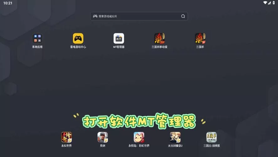 杨过游戏在MT管理器怎么用 详细步骤一看就会