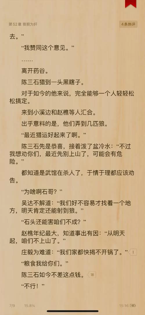 杨过游戏少年阿宾小说隐藏任务触发技巧
