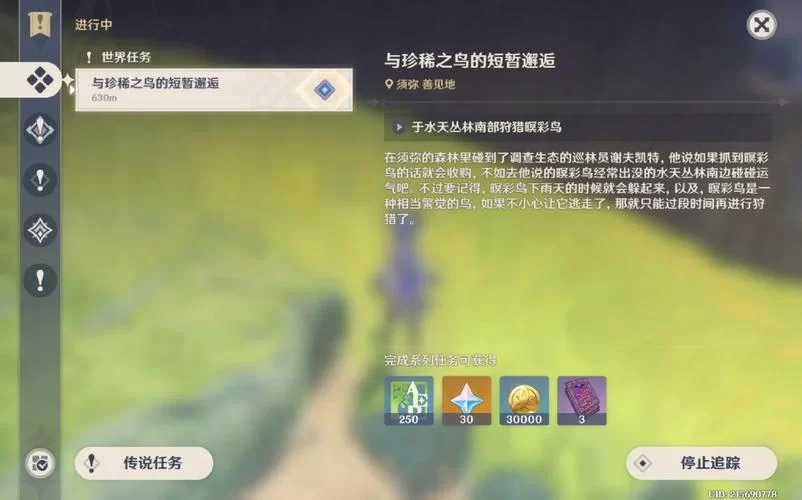 杨过游戏少年阿宾小说隐藏任务触发技巧