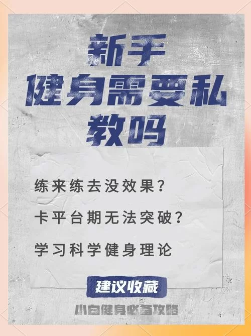 杨过游戏禁欲健身中心带你突破健身瓶颈