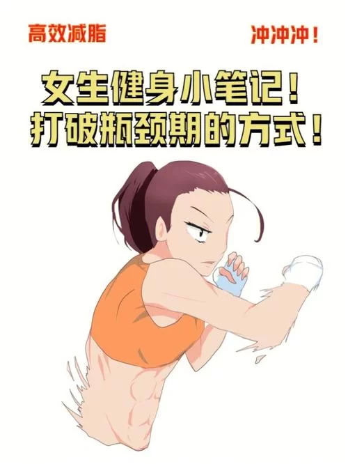 杨过游戏禁欲健身中心带你突破健身瓶颈