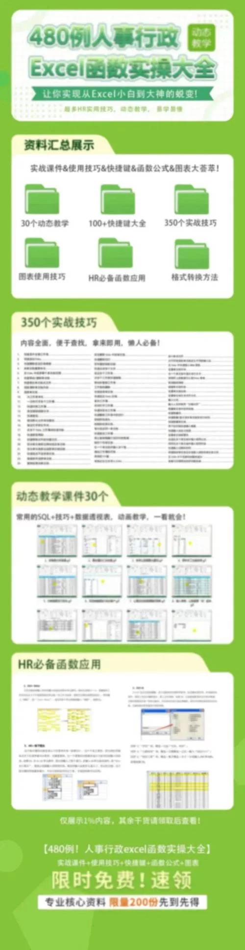 杰森最新版本使用技巧让你效率翻倍