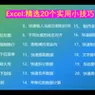 杰森最新版本使用技巧让你效率翻倍