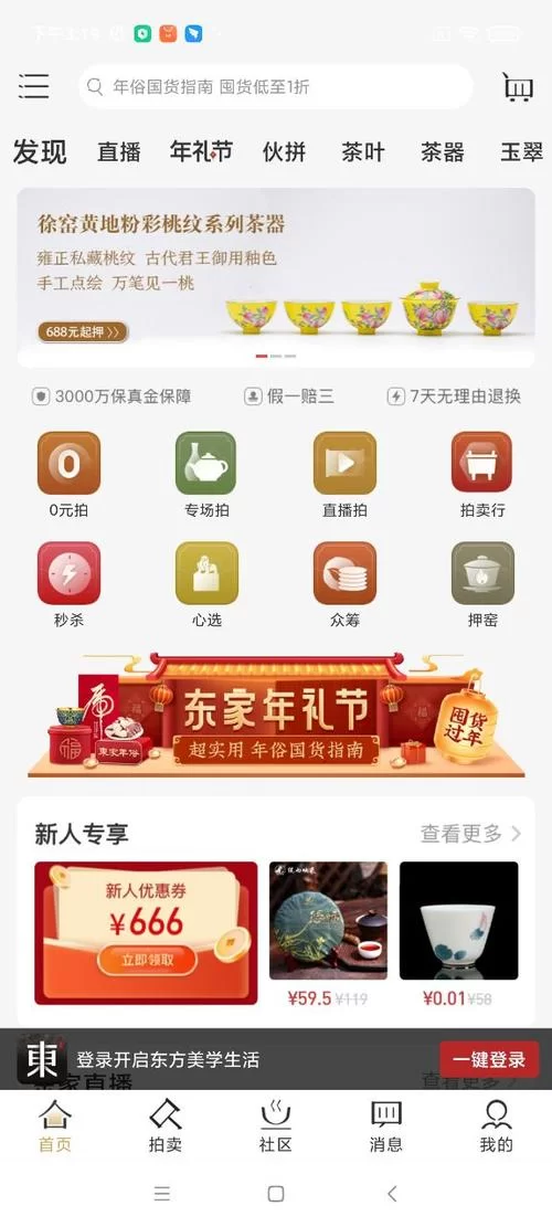 极乐不羡仙在哪下载 官方正版下载地址分享