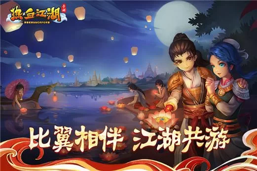 极乐不羡仙在哪下载 官方正版下载地址分享