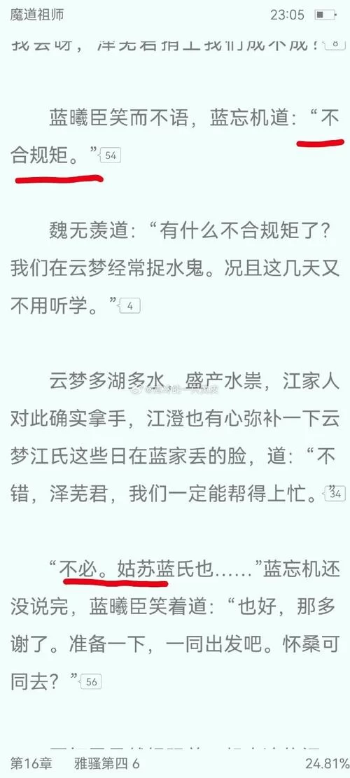 极乐不羡仙安卓版常见问题解决方法