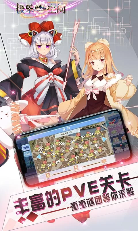 极乐不羡仙手游安卓下载 新手必看安装指南