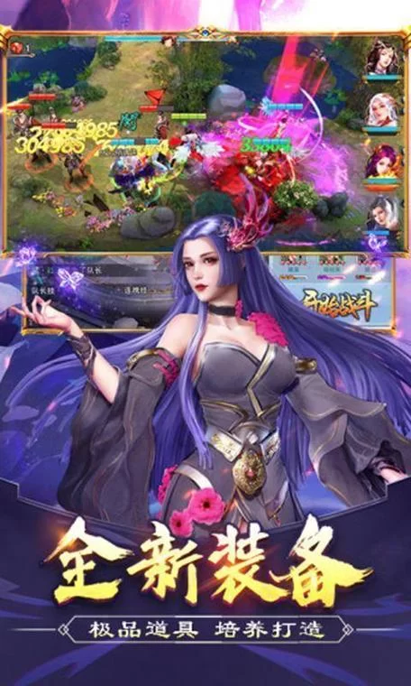 极乐不羡仙手游安卓下载 新手必看安装指南