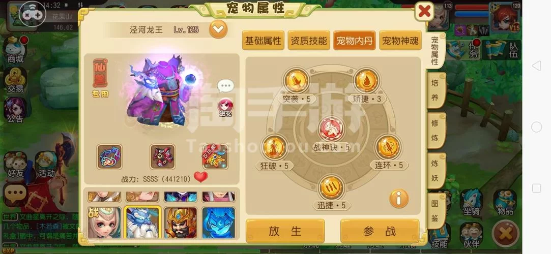 极乐不羡仙手游安卓下载 新手必看安装指南