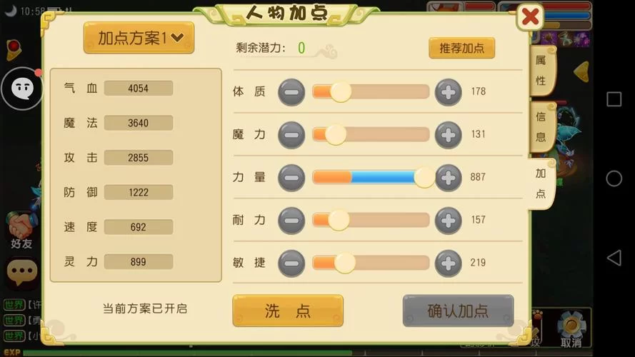 极乐不羡仙手游安卓下载 新手必看安装指南