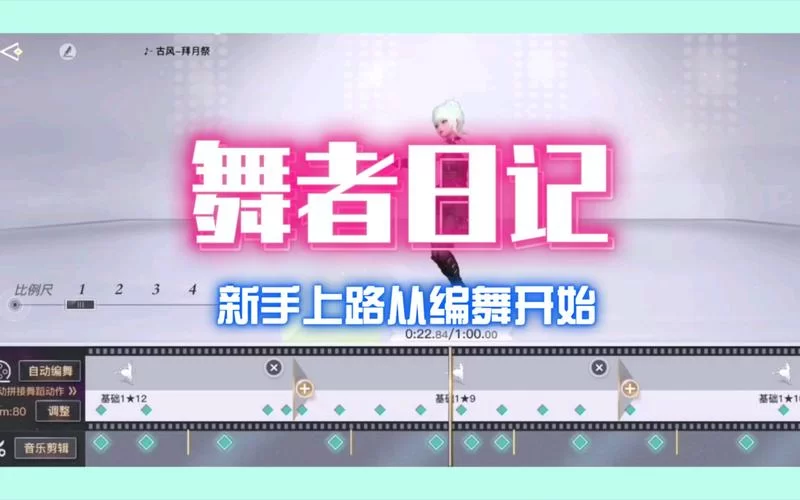 极乐不羡仙手游安卓下载 新手必看安装指南