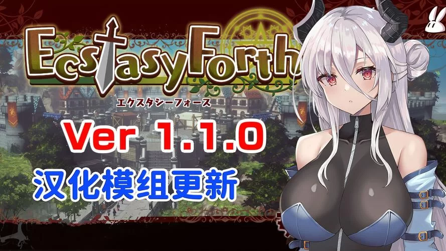 极乐旅人汉化版最新补丁说明 修复了哪些问题