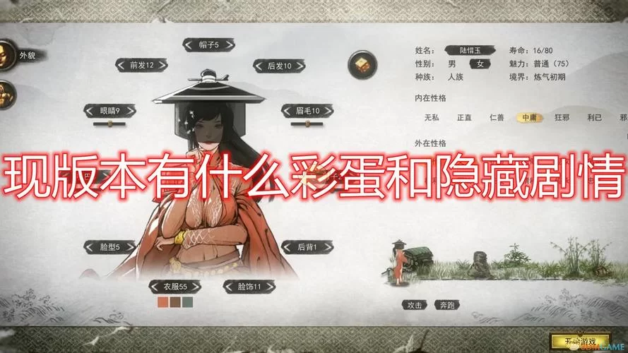 枪弹丽影绅士游戏剧情解析隐藏彩蛋揭秘