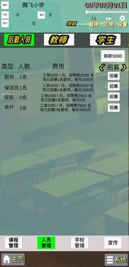 校长先生V0.164下载地址大全 安全安装教程