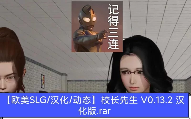 校长先生V0.164版本大全更新内容一览及体验报告