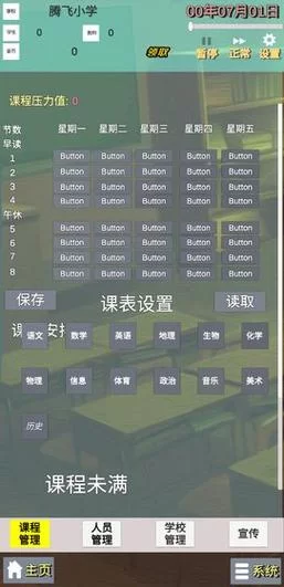校长先生V0.164版本大全更新内容一览及体验报告