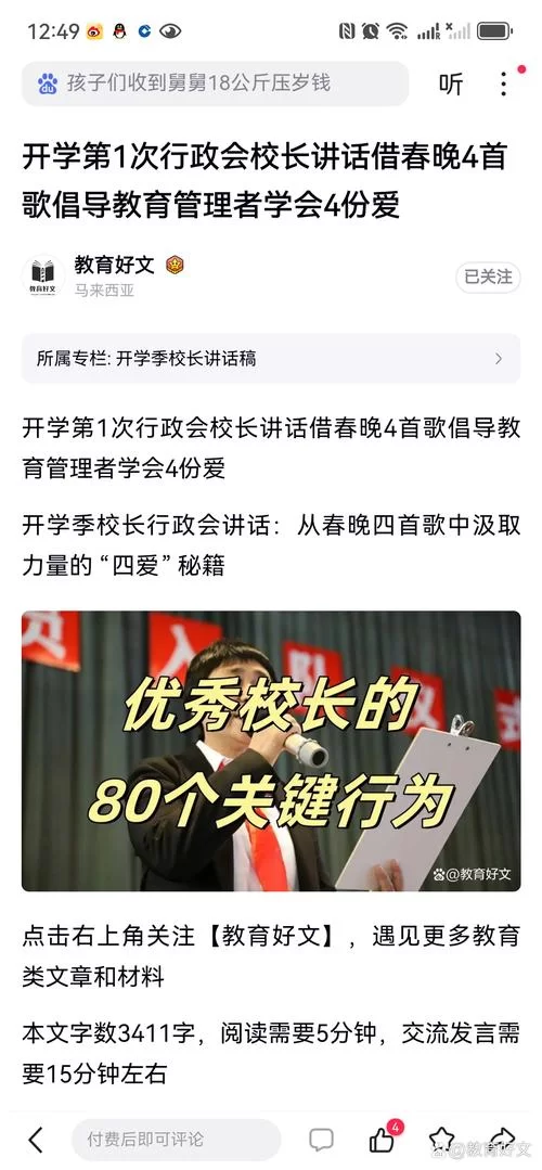 校长先生官方网站最新动态一网打尽