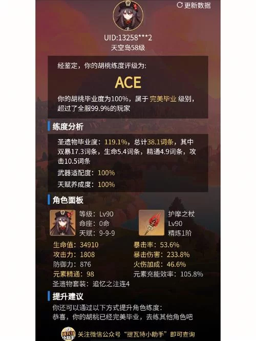 格斗天使杨过游戏好玩吗新手必看攻略分享