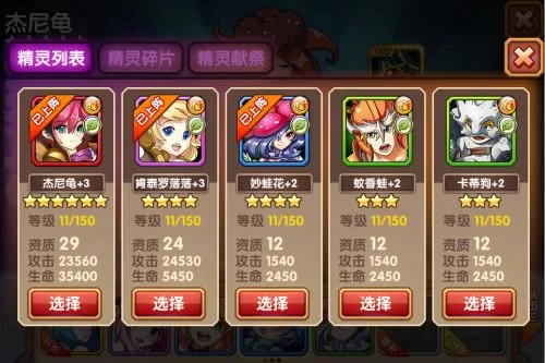 格斗天使杨过游戏好玩吗新手必看攻略分享