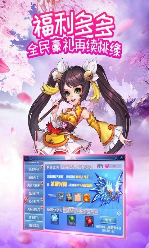 桃花境游戏介绍带你走进唯美仙侠世界