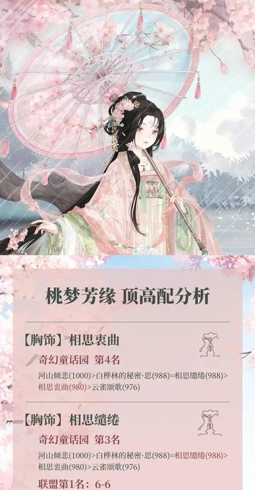 桃花境游戏介绍带你走进唯美仙侠世界