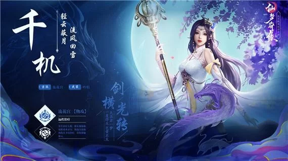 桃花境游戏介绍带你走进唯美仙侠世界