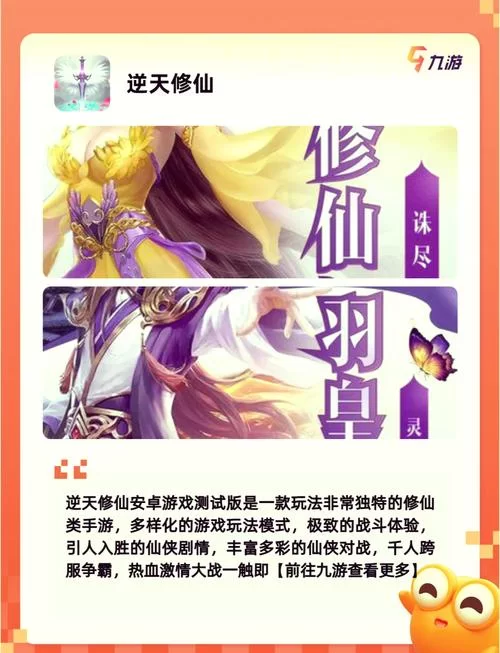 桃花境游戏介绍带你走进唯美仙侠世界