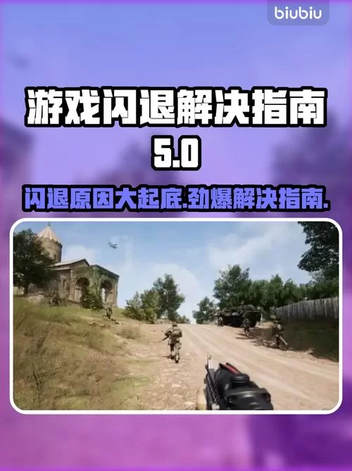 桃花境绅士游戏常见问题解答 卡关闪退一键解决