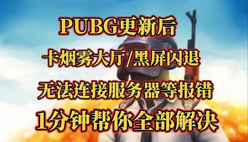 桃花境绅士游戏常见问题解答 卡关闪退一键解决